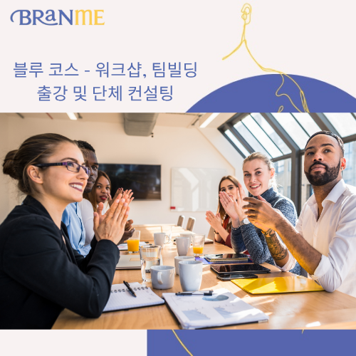 Blue Course workshop and team-building information